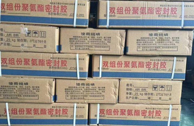 虹口聚硫密封胶